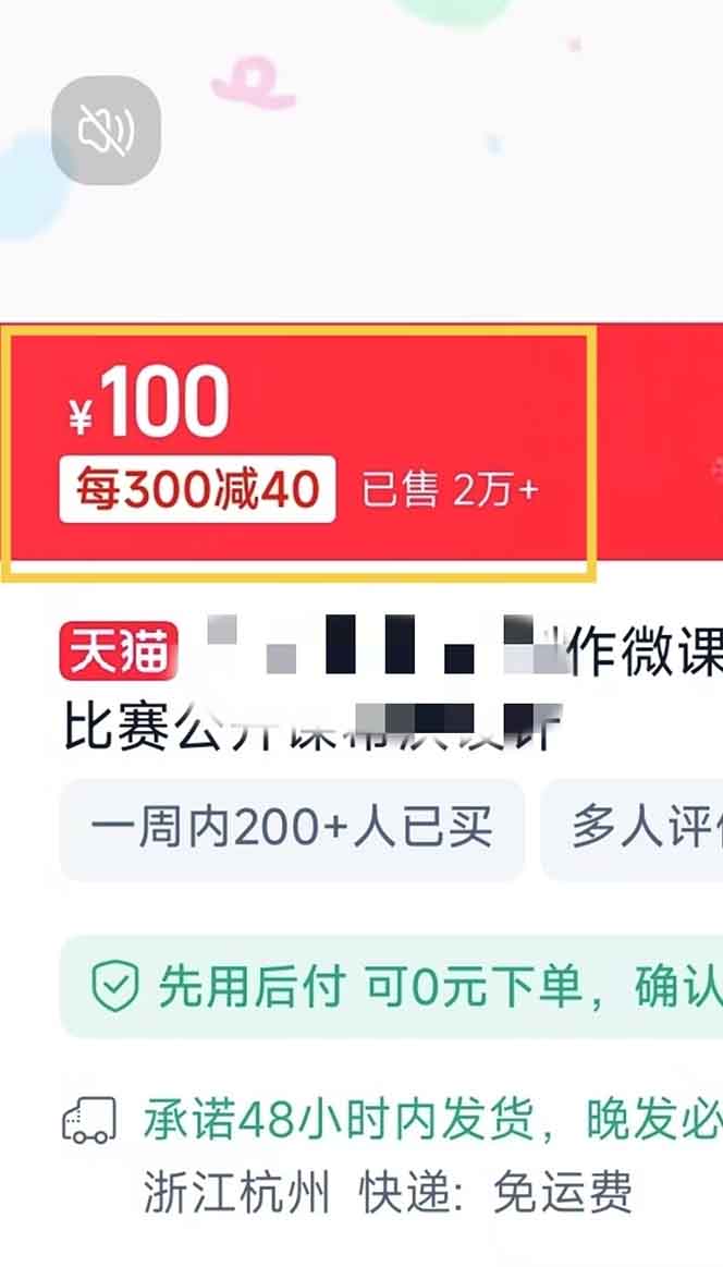 图片[2]-揭秘微课制作，0成本高收益，真正蓝海好项目，AI助力，小白一学就会，…-kk网创