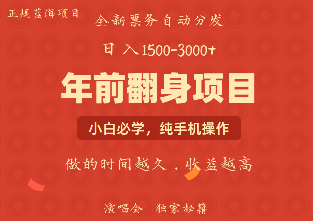 图片[1]-日入1000+ 娱乐项目 全国市场均有很大利润 长久稳定 新手当日变现-kk网创