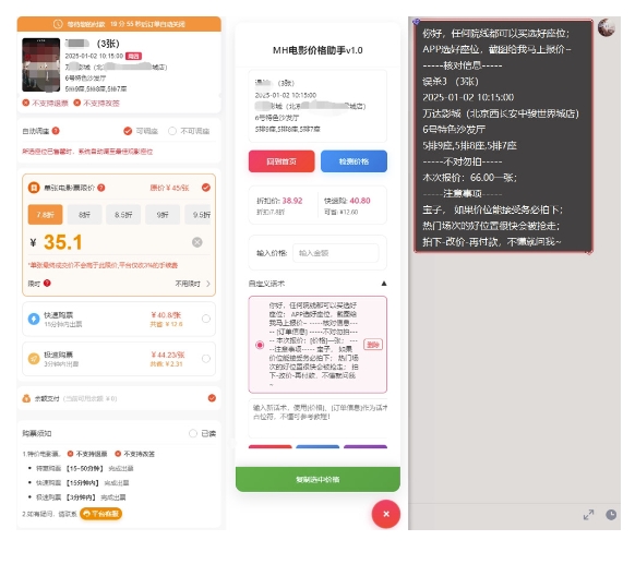 电影代理自动报单_自动查报价，给客户快速应答【完整攻略】-kk网创