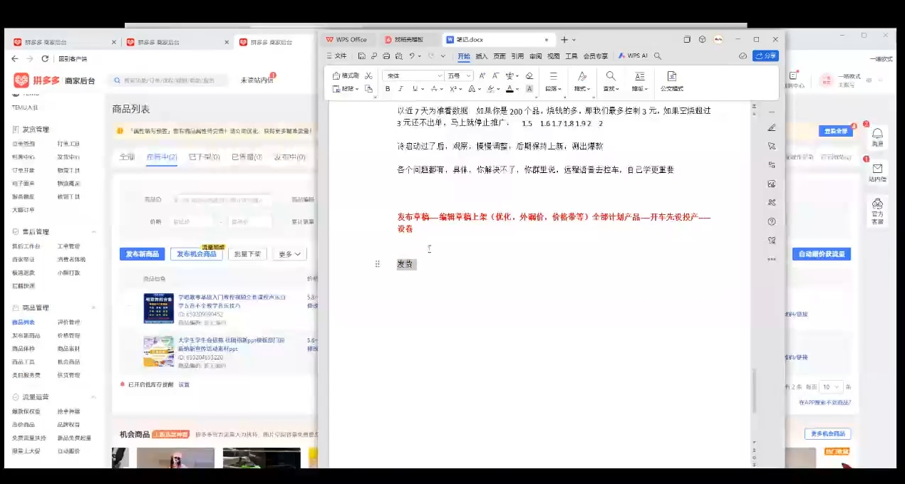 力辛电商·多多虚拟类目玩法实操-kk网创