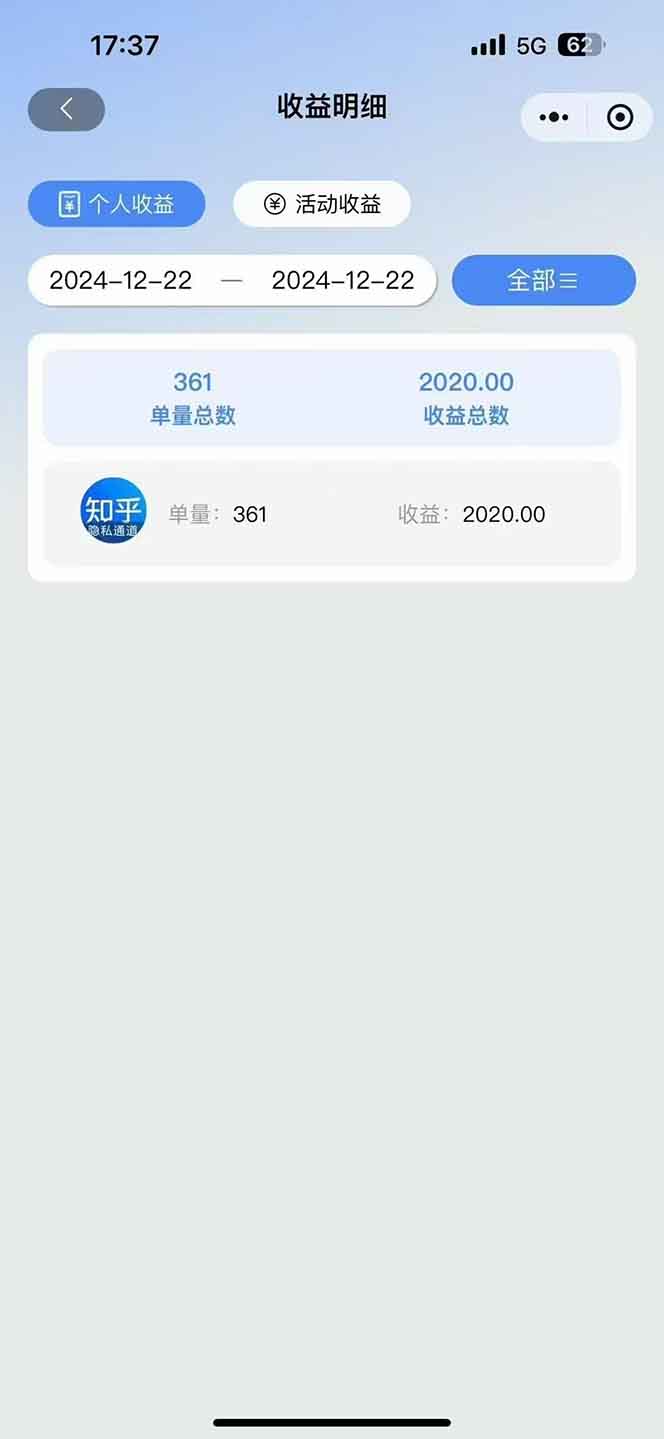 图片[3]-2025知乎拉新无限做单玩法，3分钟一单，日入1000+简单无难度-kk网创