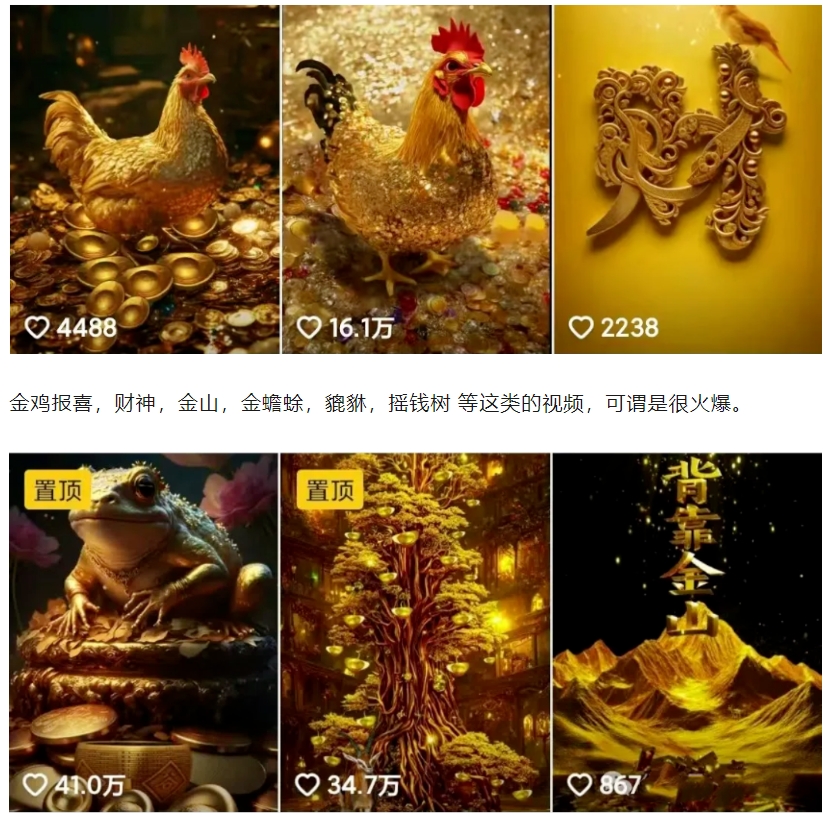 招财视频赚钱玩法，一条视频收益500+，零门槛小白也能学会-kk网创