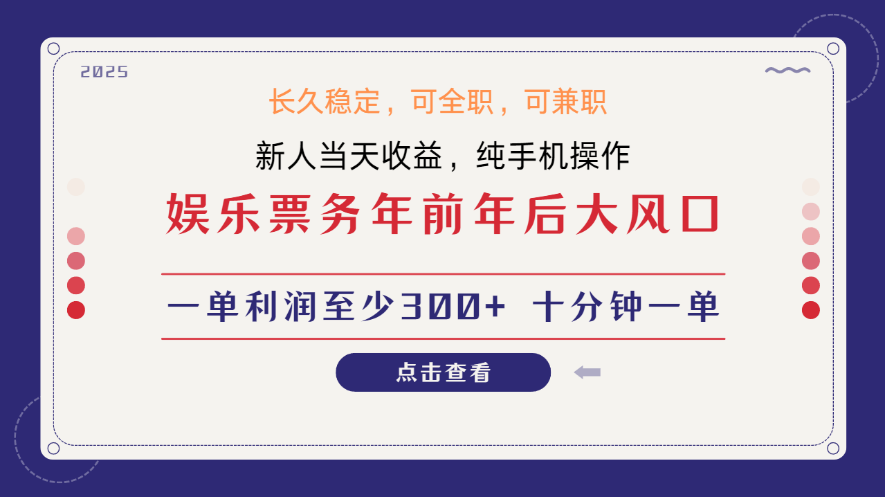 日入1000+ 娱乐项目 最佳入手时期 新手当日变现 国内市场均有很大利润-kk网创