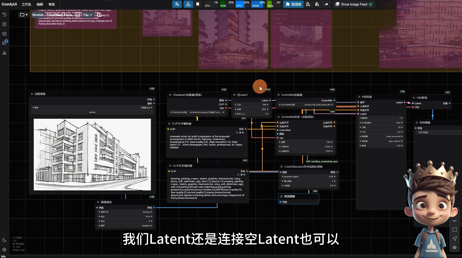 AI小王子·ComfyUI AI系统课【共1.7TB】-kk网创