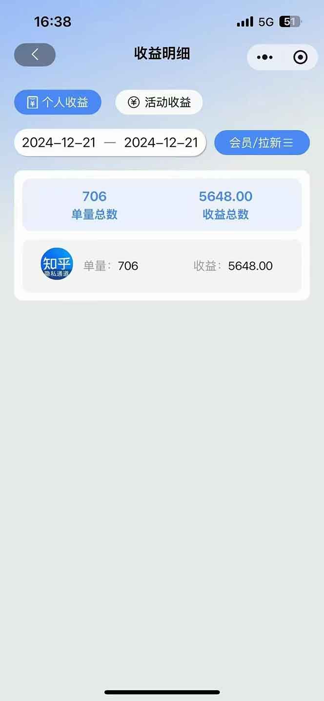 图片[4]-2025知乎拉新无限做单玩法，3分钟一单，日入1000+简单无难度-kk网创