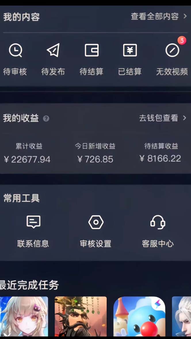 抖音手游全新玩法，一单50，小白一部手机日入3000+-kk网创