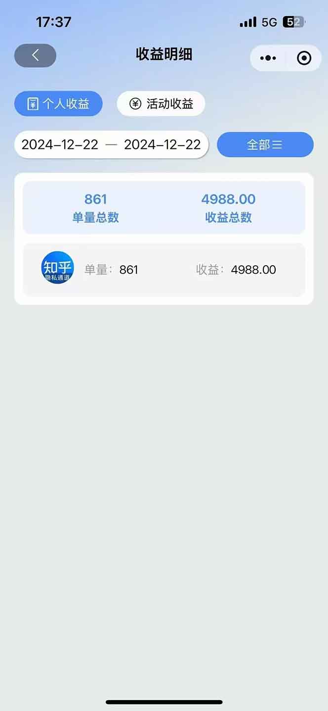 图片[2]-2025知乎拉新无限做单玩法，3分钟一单，日入1000+简单无难度-kk网创