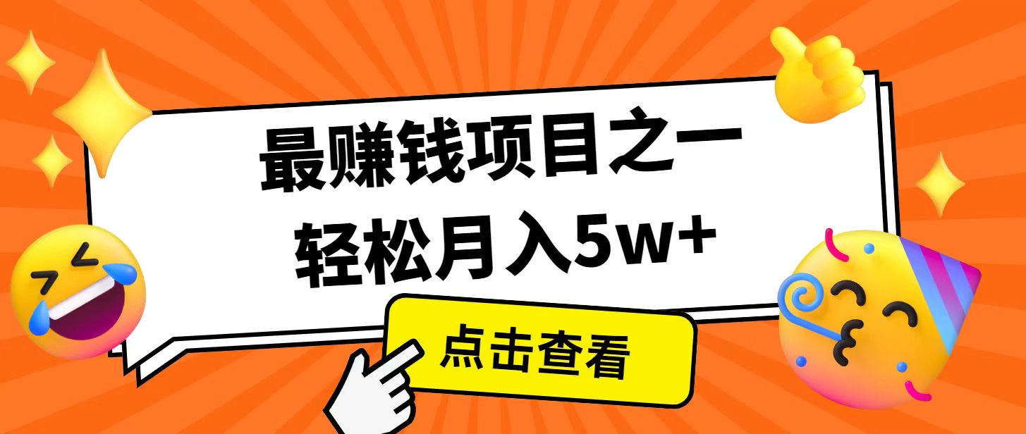 全网首发！7天赚了2.4w，2025利润超级高！风口项目！-kk网创