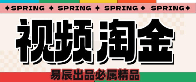 央视没曝光的“视频淘金”暗流：中年人正在批量注册小号-kk网创