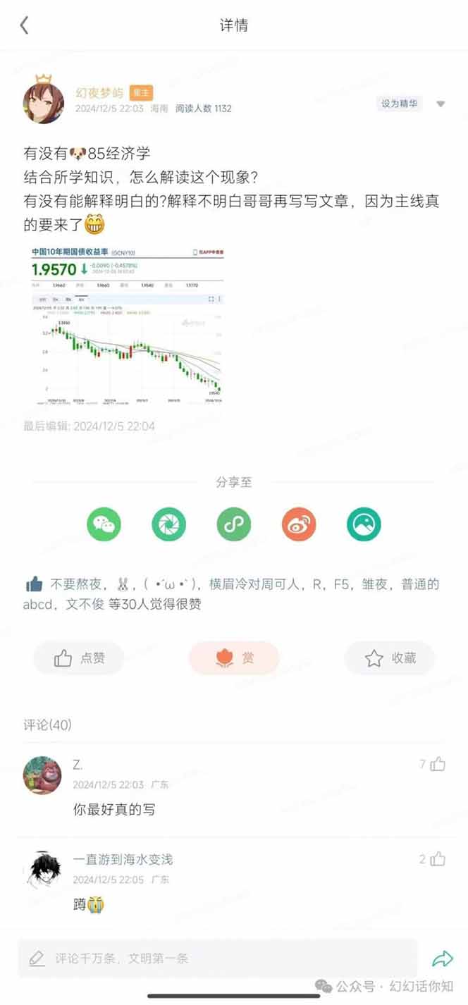 2025经济巨变，天上不会掉钱！一文解读未来风口，助你实现财富自由！-kk网创