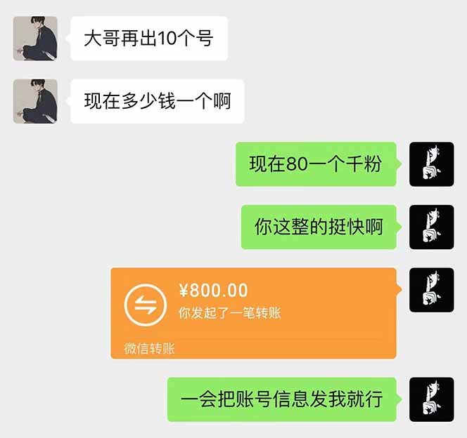 抖音千粉计划日入500+免费知识分享！-kk网创