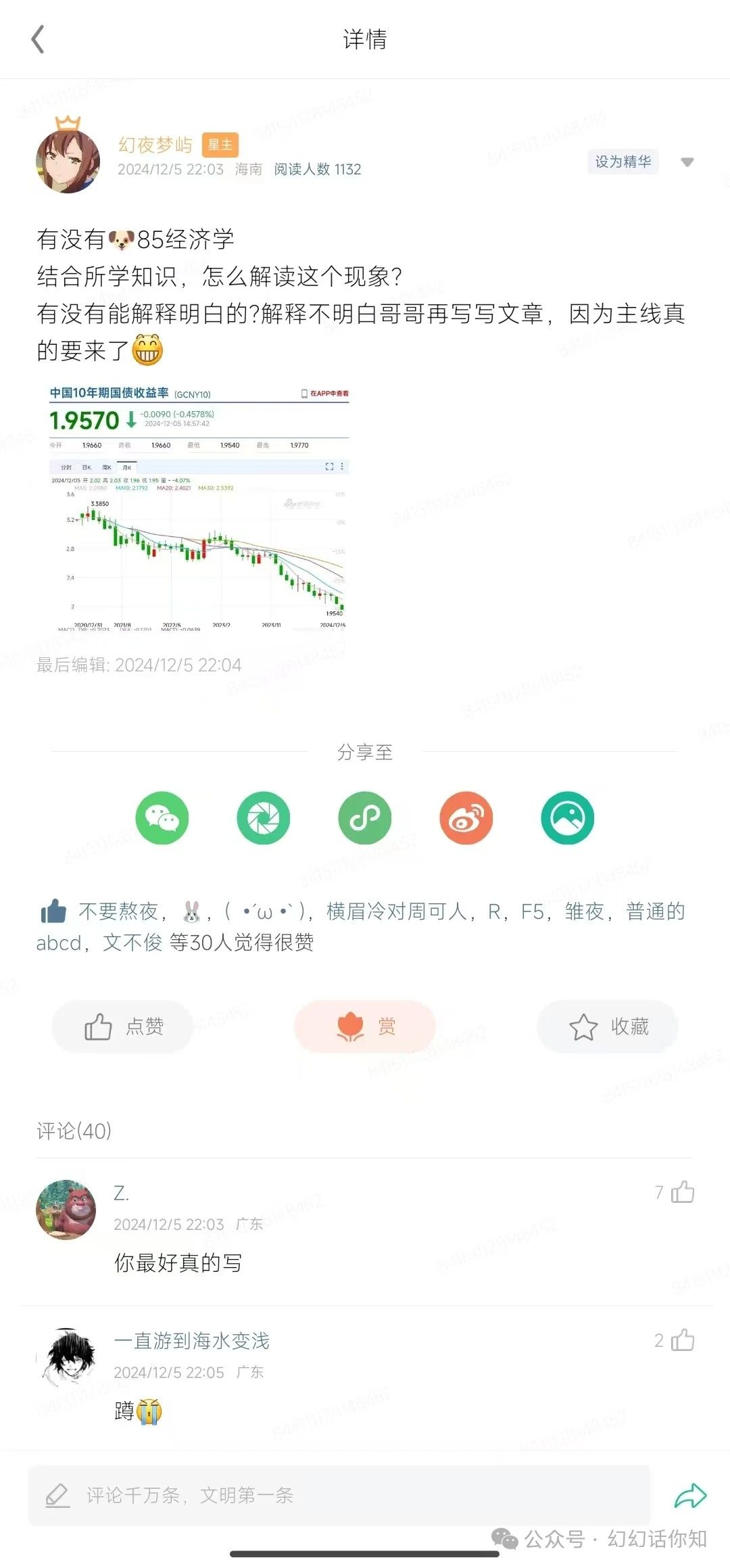 付费文章：滔天巨浪来袭！2025天上会掉钱吗？-kk网创