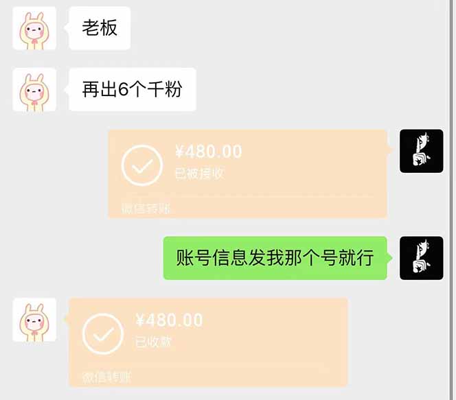 图片[2]-抖音千粉计划日入500+免费知识分享！-kk网创
