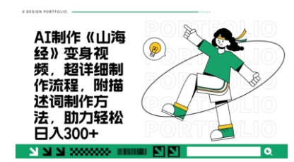 一个月十几W点赞妖怪变身视频，十分钟教会你(超详细制作流程) 分段-kk网创