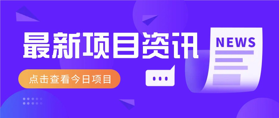 一个热门信息差项目，扣子空间邀请码无脑搬运，2小时赚300元。-kk网创