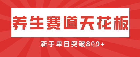 AI制作3D动漫器官养生视频，单日收益突破8张+，单条点赞40W-kk网创