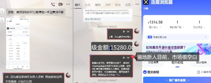 迅雷浏览器项目_真就每天忙活10分钟，完整拆解+热点把控(超详细拆解教程)-kk网创