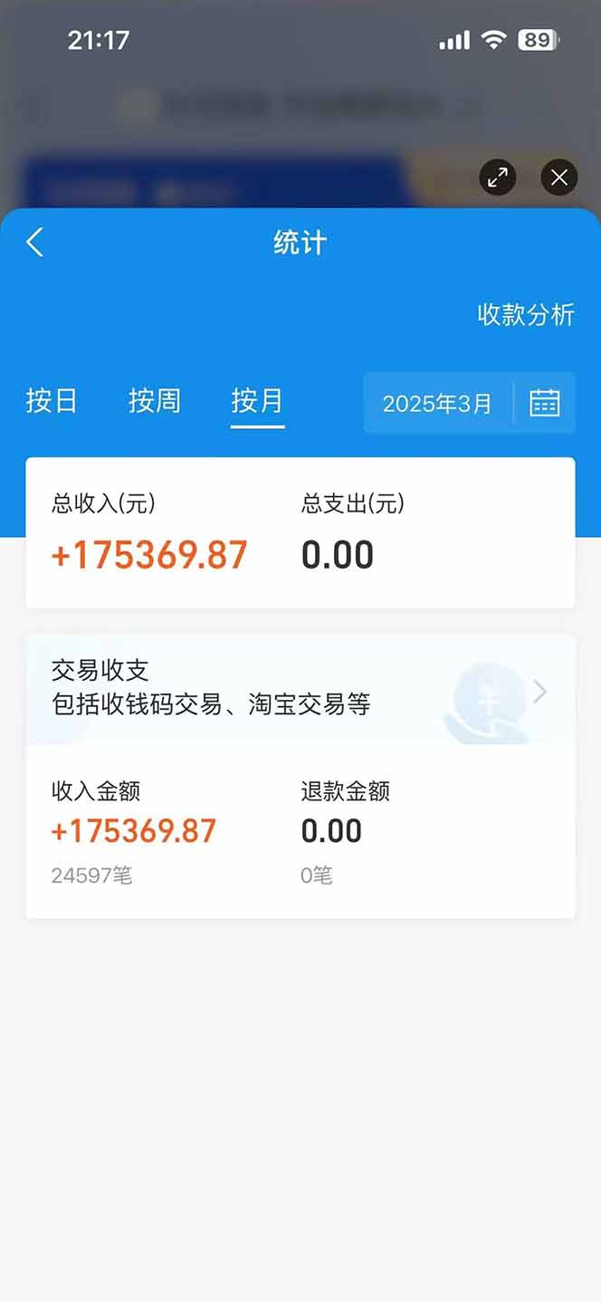 图片[2]-闲鱼卖拼多多助力项目，蓝海市场新手也能单号日入1000+-kk网创