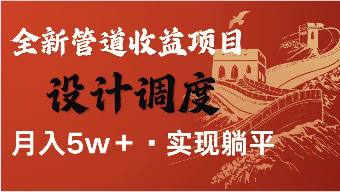 图片[1]-全网首发暴利项目，每天被动收益1500+，长期管道收益！0成本自己做老板！-kk网创
