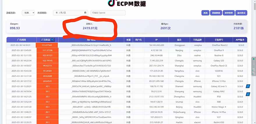 抖音官方小游戏2025全网最新玩法，暴利赚钱项目，单机日入2000+-kk网创