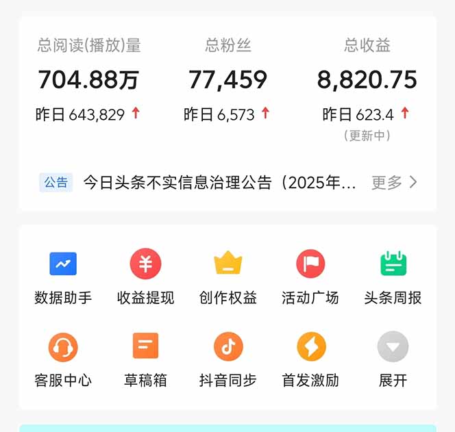 图片[1]-头条问答，刚出的新玩法！保证你没见过！用DeepSeek去高效答题，一个账…-kk网创