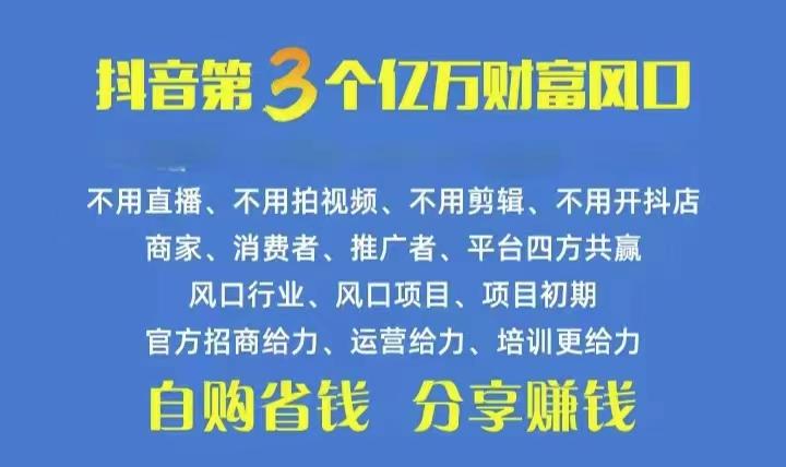 火爆全网的抖音优惠券 自用省钱 推广赚钱 不伤人脉 裂变日入500+ 享受…-kk网创