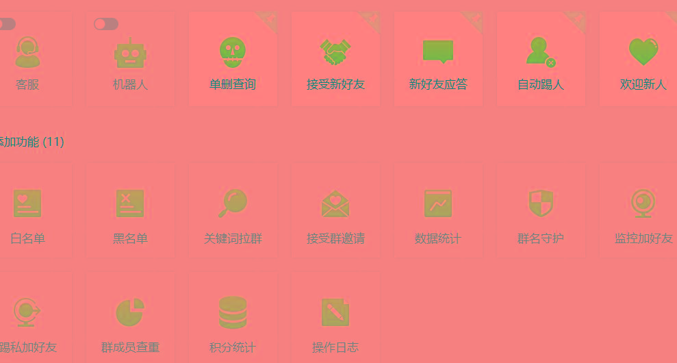 (8580期)功能齐全的微信自动清粉软件，可自用可变现，一天400+，0成本免费分享-kk网创
