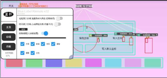 香肠派对免费辅助分享-kk网创