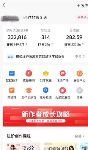 图片[2]-(9260期)AI自动创作头条爆文最新玩法 1W播放100收益 复制粘贴月入5000+小白首选项目-kk网创