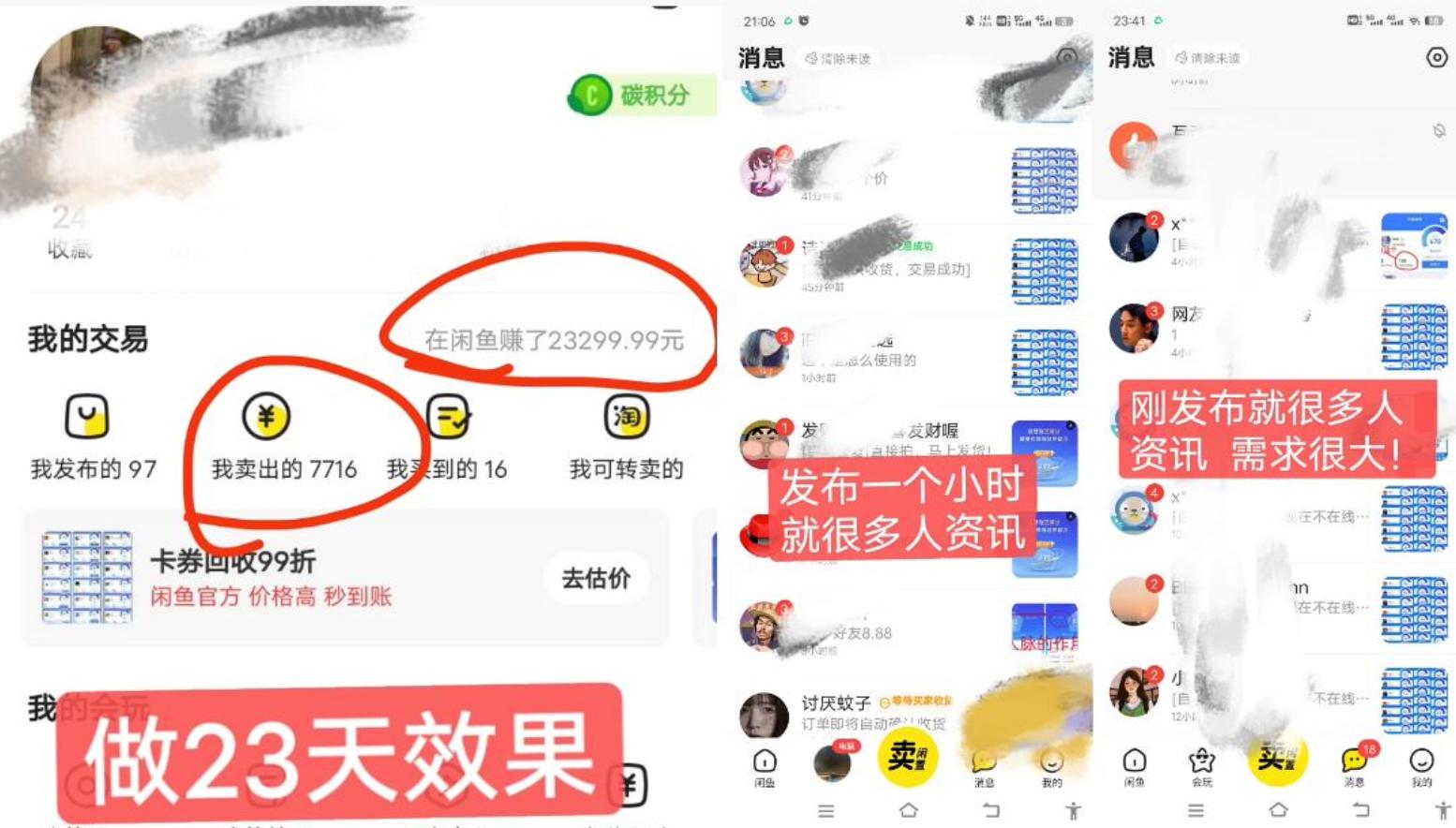 闲鱼高芝麻分人脉玩法、0投入、0门槛,每一小时,月入过万！-kk网创
