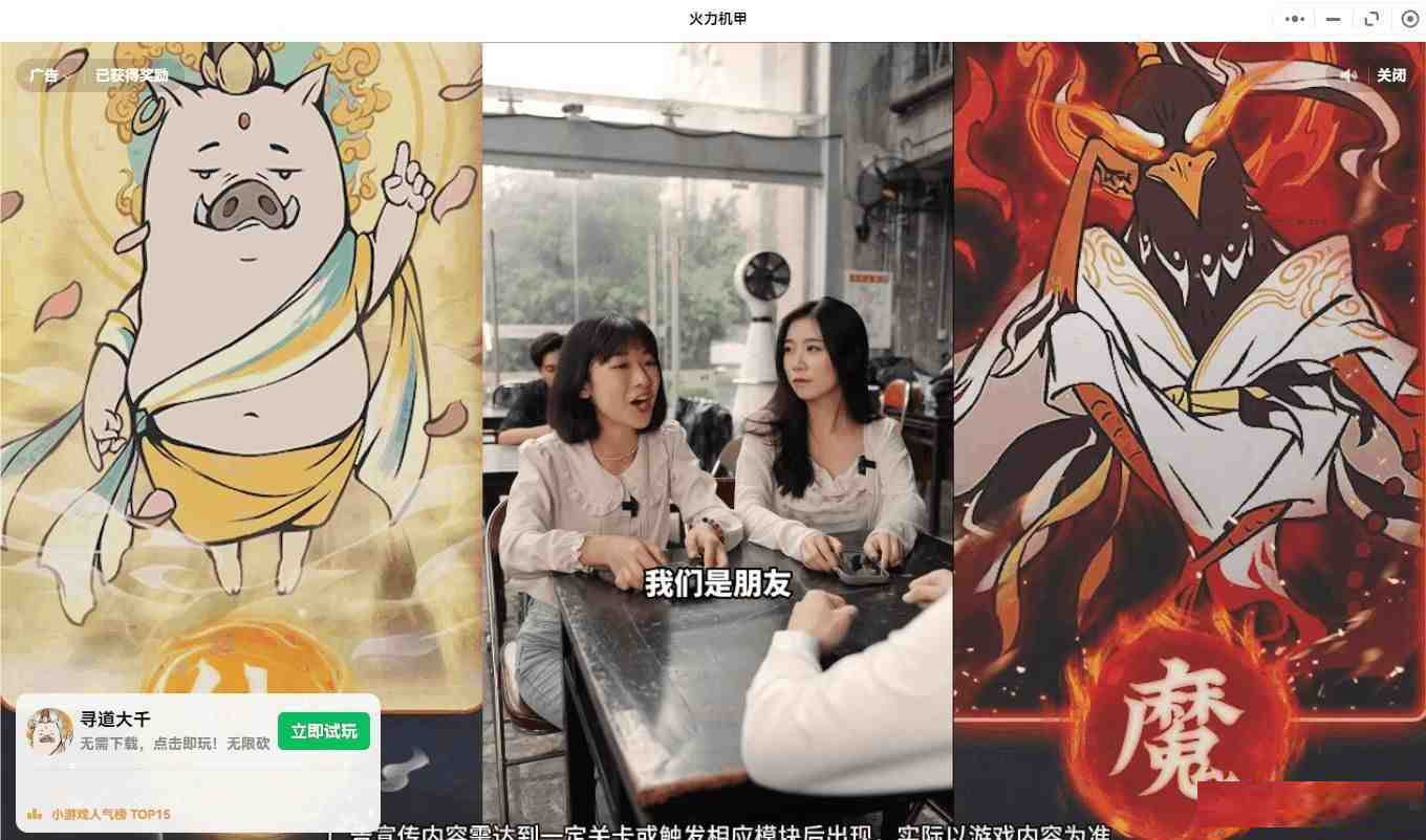 【PC】微信小程序跳广告-kk网创