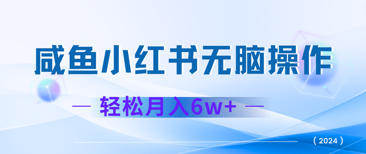 2024赚钱的项目之一，轻松月入6万+，最新可变现项目-kk网创