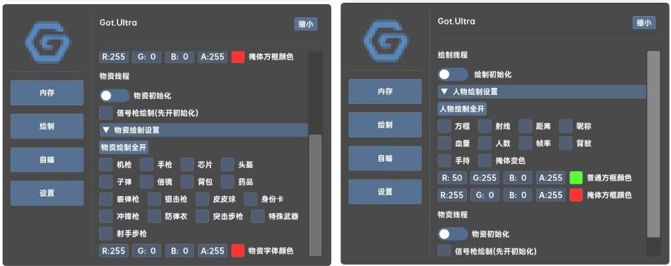 香肠派对GOT.Ultra辅助免费版-kk网创