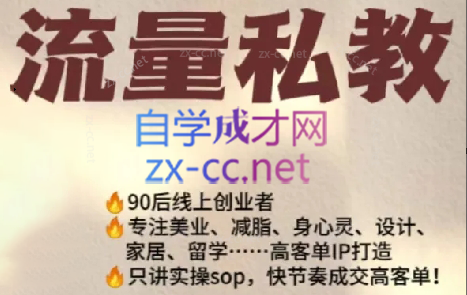当儿姐姐·小红书流量私教-kk网创