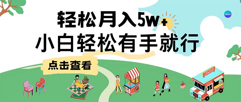 7天赚了2.6万，小白轻松上手必学，纯手机操作-kk网创