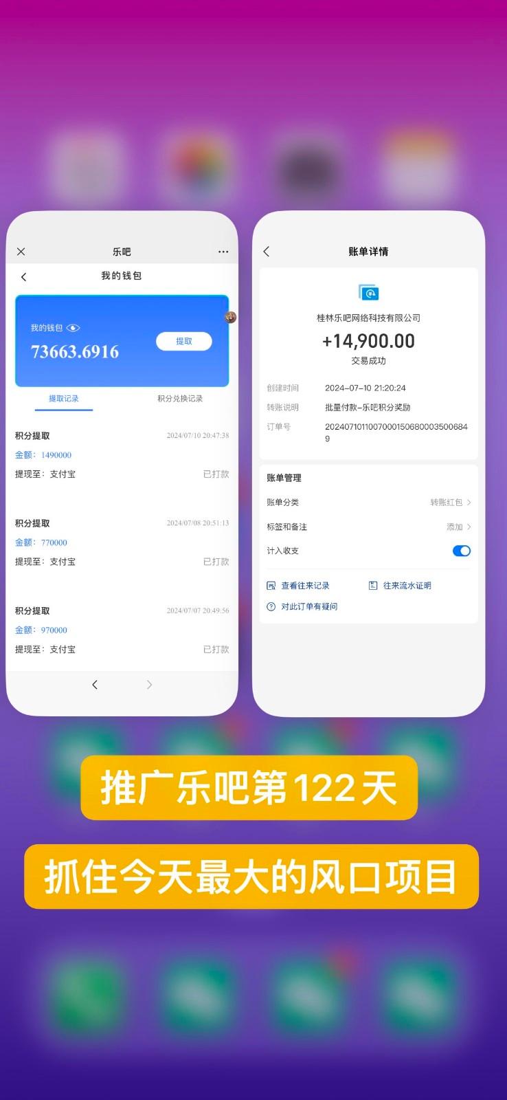 图片[2]-乐吧量化工具看广告，单工具4-6米，批量10000+，手机电脑均可操作-kk网创