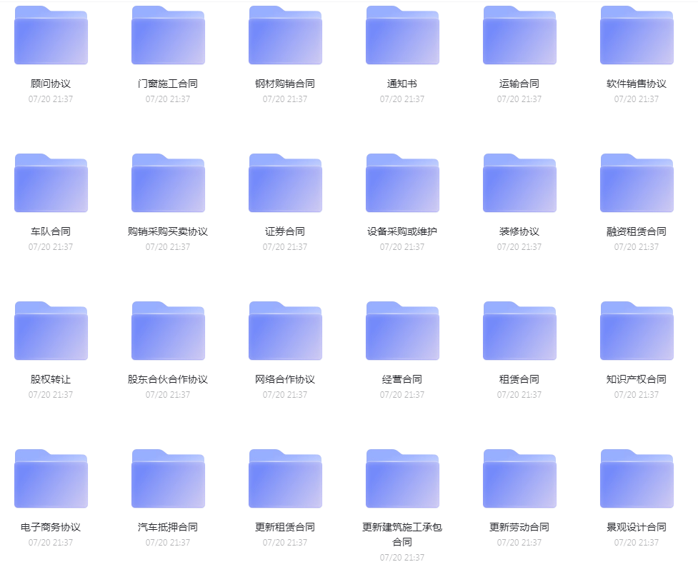各类合同模版合集-kk网创