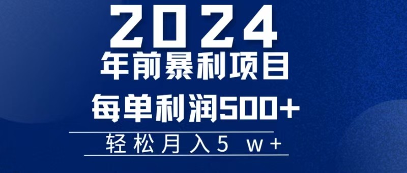 机票赚米每张利润在500-4000之间，年前超大的风口没有之一-kk网创