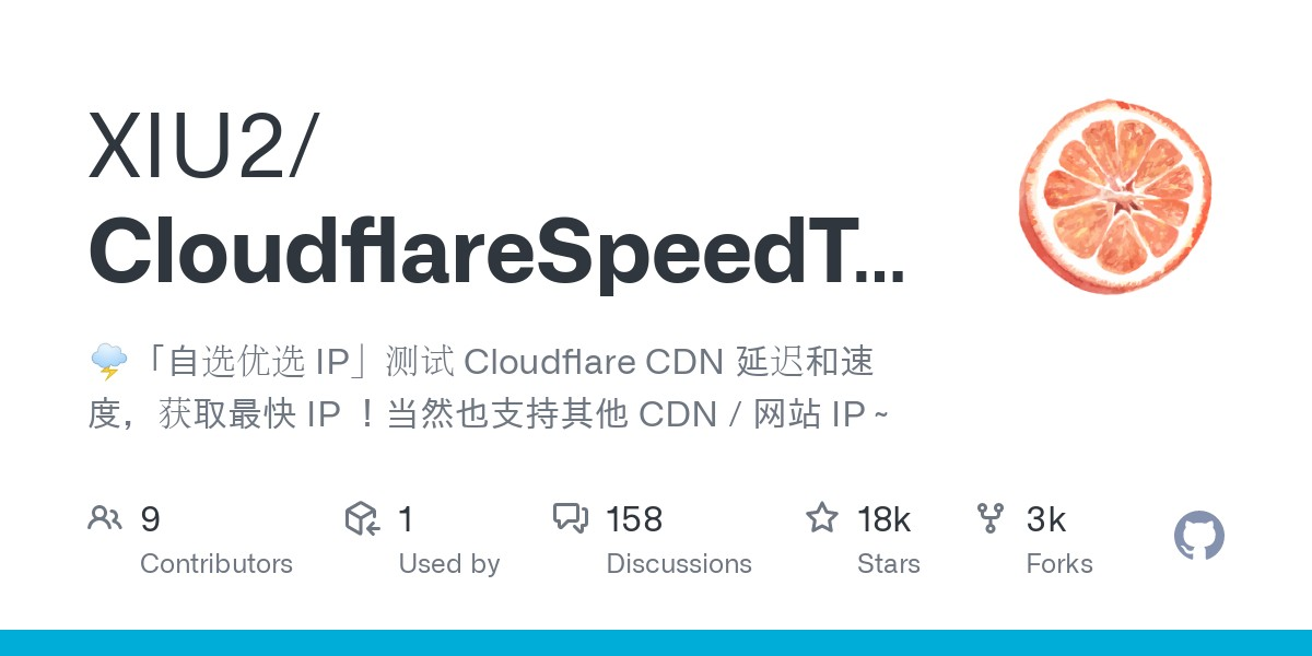 Cloudflare 优选IP工具汇总-kk网创