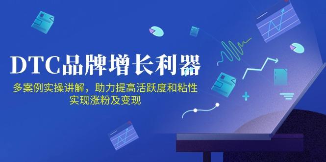 DTC 品牌 增长利器：Facebook Group私域 营销，提高活跃度和粘性 实现-kk网创