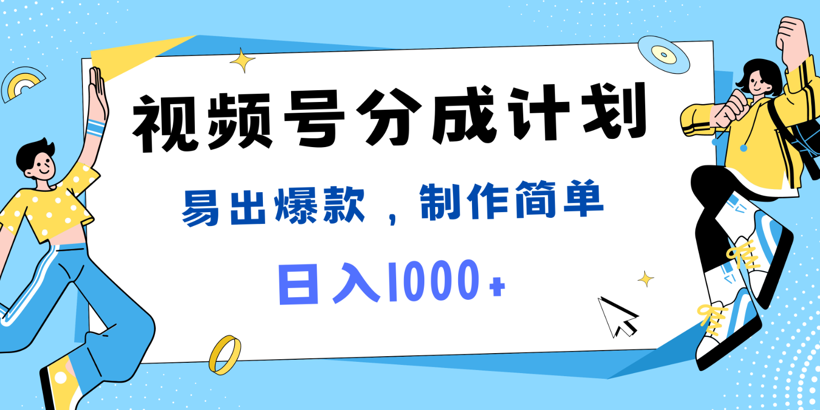 视频号热点事件混剪，易出爆款，制作简单，日入1000+-kk网创