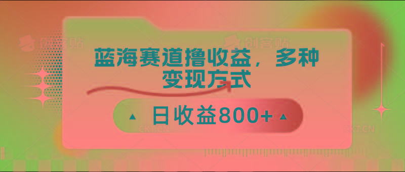 中老年人健身操蓝海赛道撸收益，多种变现方式，日收益800+-kk网创