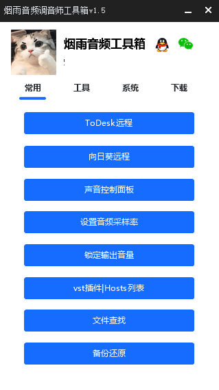 调音师工具箱EXUI源码-kk网创