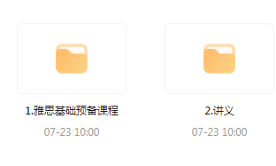 雅思词汇语法基础预备课-kk网创