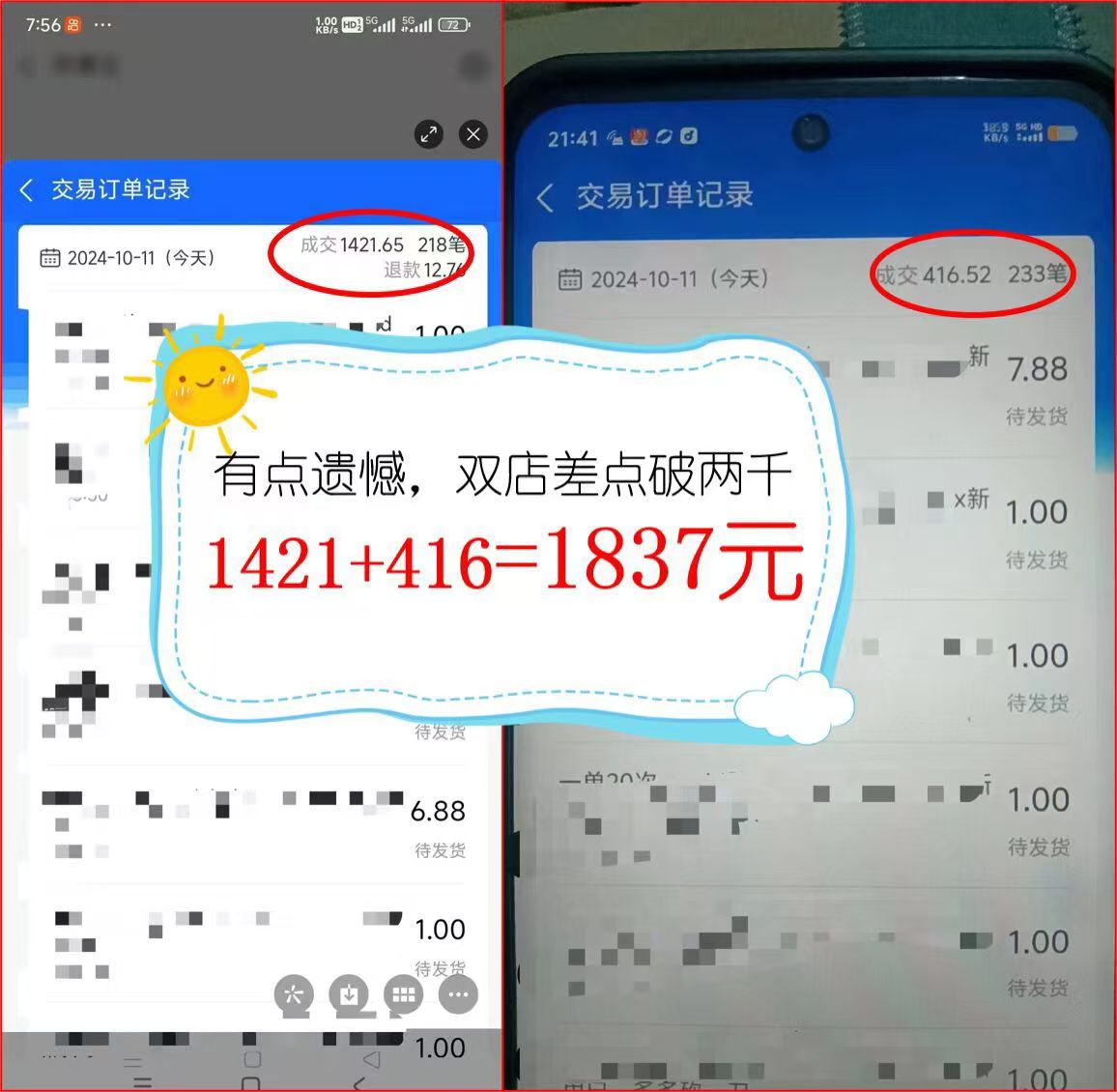 图片[2]-2024年闲鱼虚拟资产 日入2000+ 利用人性 让客户上瘾 不停地复购-kk网创
