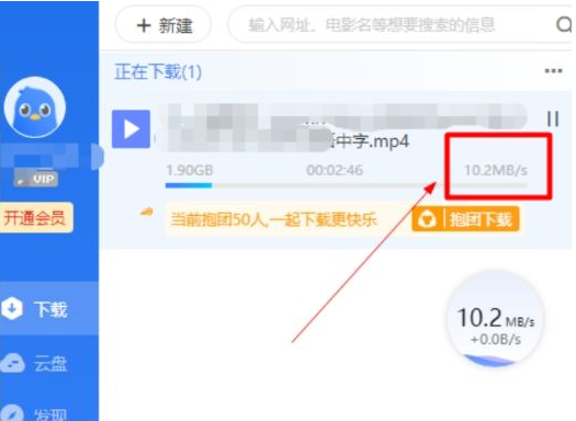 电脑版迅雷会员版七月最新 解锁永久SVIP后下载速度达60-kk网创