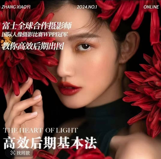 高效后期基本法，高效基础课程+进阶商业课程，教你高效后期出图-kk网创