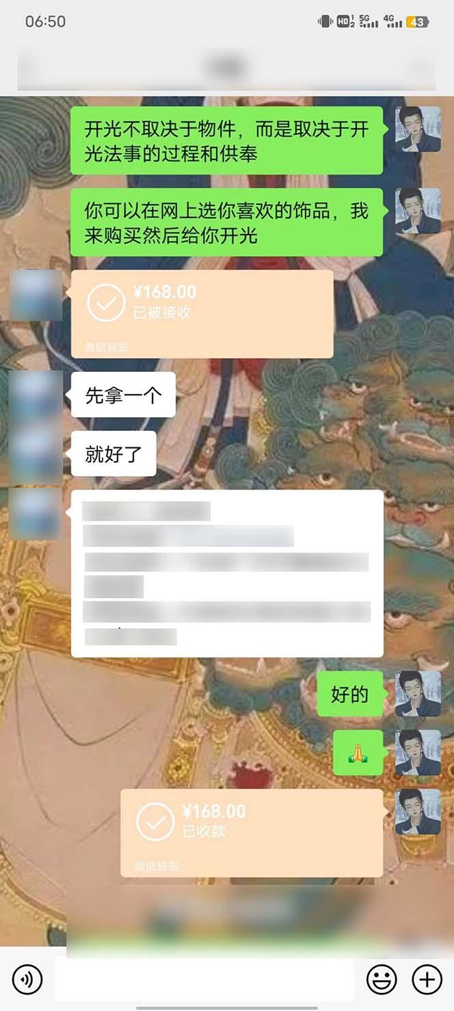 图片[3]-15天纯利10W+，国学掘金计划2024玩法全网首次公开(视频课程+交付手册-kk网创