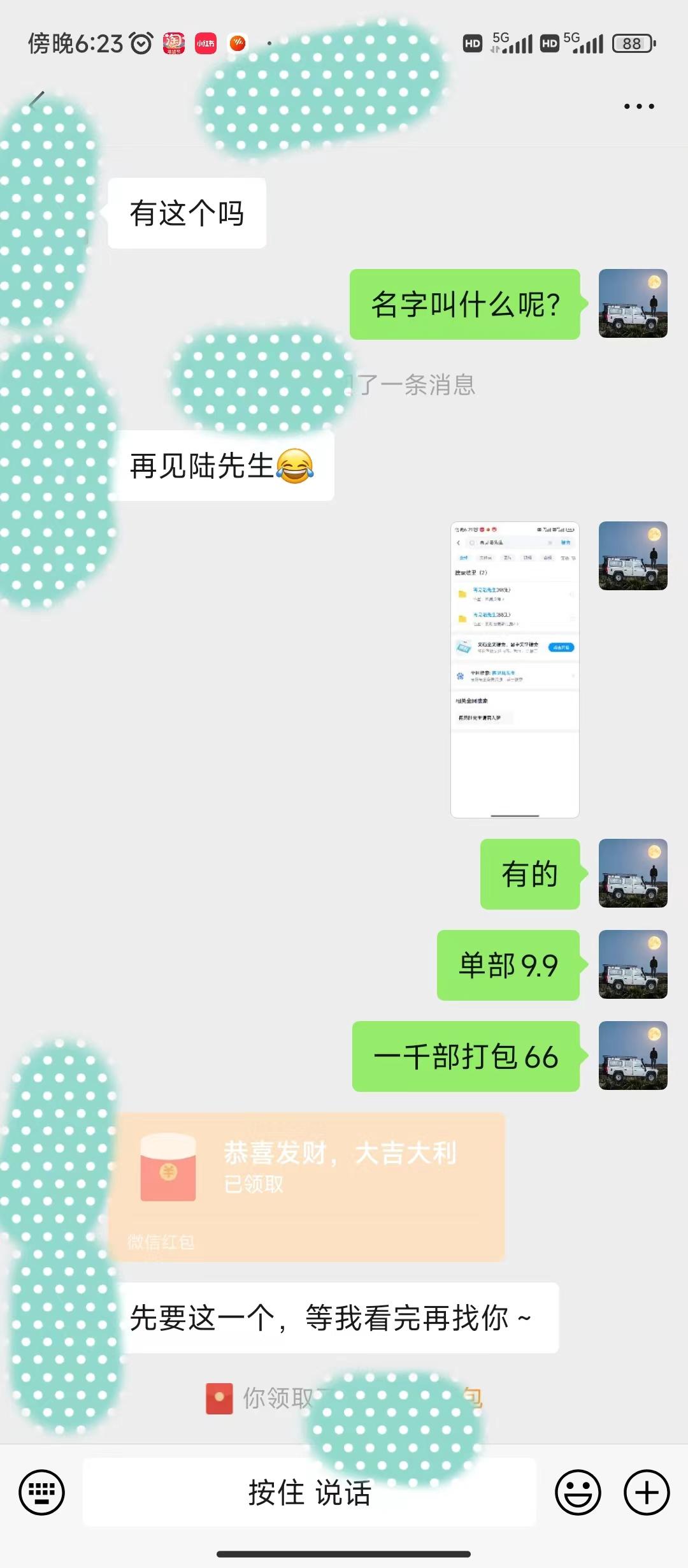 图片[1]-(9276期)全新模式短剧玩法–私域操作零成本轻松日收600+(附582G短剧资源)-kk网创
