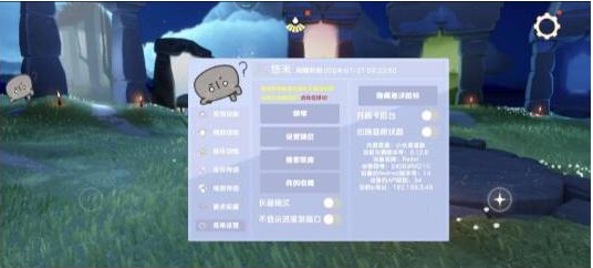 光遇直装[悠米]适配0.12.8版本-kk网创